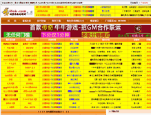 Tablet Screenshot of 600ok.com